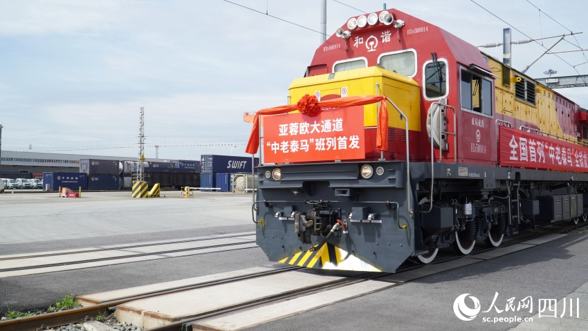 全國(guó)首列“中老泰馬”全鐵快速貨運(yùn)列車在成都國(guó)際鐵路港發(fā)車。人民網(wǎng) 趙祖樂攝