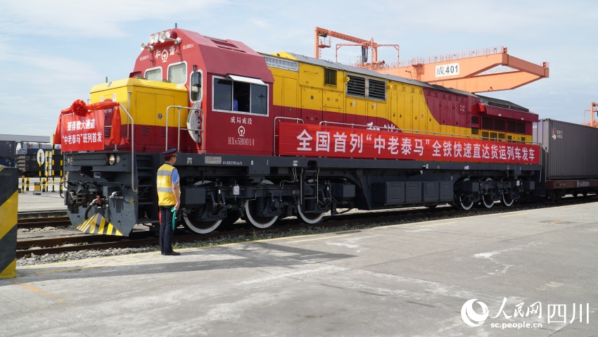 全國首列“中老泰馬”全鐵快速貨運(yùn)列車在成都國際鐵路港發(fā)車。人民網(wǎng) 趙祖樂攝
