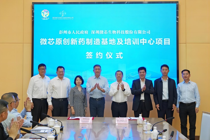 簽約儀式。天府中藥城供圖