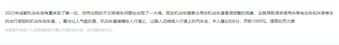 人民網(wǎng)“領(lǐng)導(dǎo)留言板”截圖。