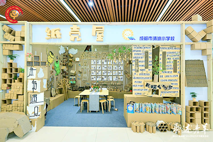 工作坊門(mén)頭。成都市清波小學(xué)校供圖