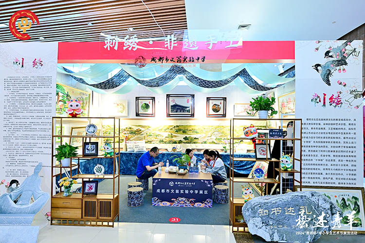 刺繡非遺展示區(qū)。成都市文翁實驗中學(xué)供圖