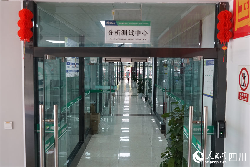 四川彭州新綠色藥業(yè)研究院分析檢測中心。人民網(wǎng)記者 郝帥攝