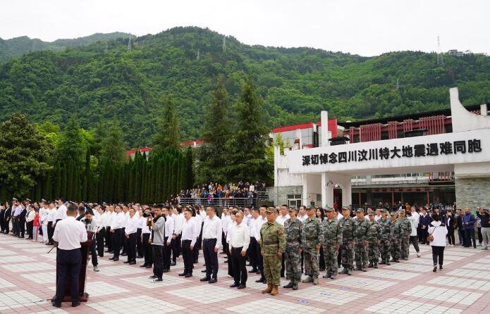 綠色發(fā)展大會(huì)組委會(huì)赴四川汶川團(tuán)建5月12日，綠色發(fā)展大會(huì)組委會(huì)前往四川省汶川縣組織團(tuán)建活動(dòng)