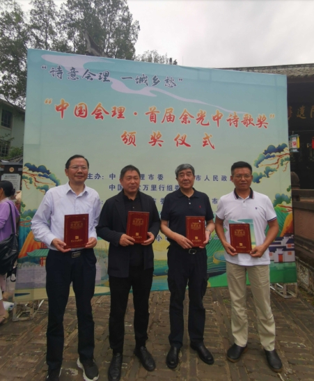 中國(guó)會(huì)理·首屆余光中詩(shī)歌獎(jiǎng)在會(huì)理古城隆重頒獎(jiǎng)。主辦方供圖