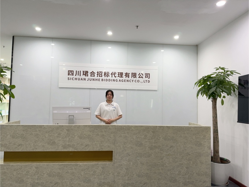 服務(wù)前臺(tái)。四川珺合招標(biāo)代理有限公司