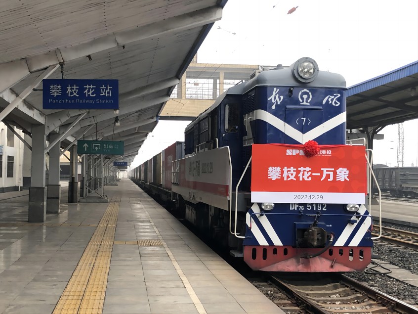 2022年12月29日，中老班列（攀枝花）從攀枝花火車站首發(fā)。李淼供圖