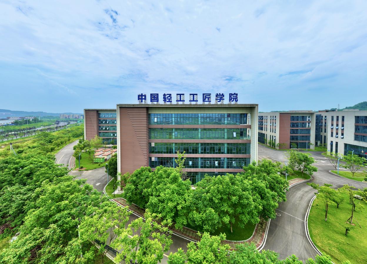 中國(guó)西部工匠城——中國(guó)輕工工匠學(xué)院。瀘州市委宣傳部供圖
