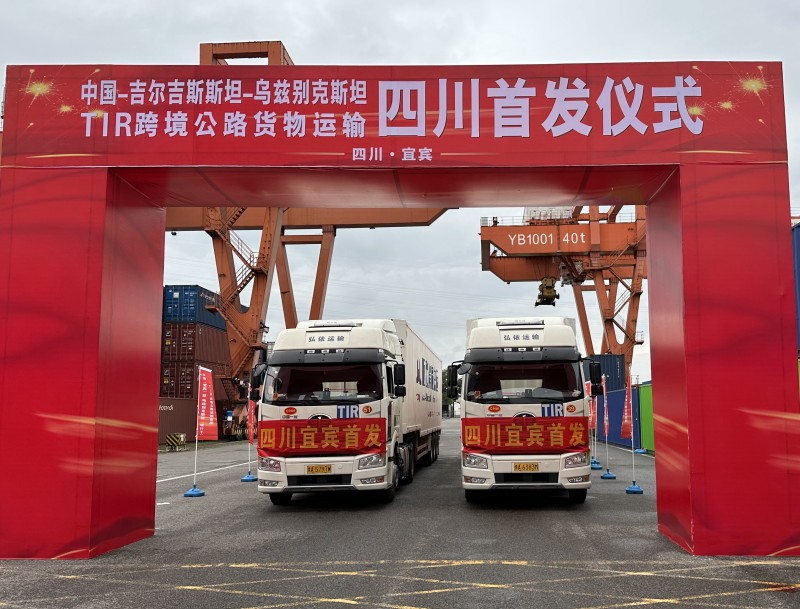 2023年9月26日，中國（宜賓）—烏茲別克斯坦（塔什干）TIR跨境公路運(yùn)輸班車首發(fā)。四川港投供圖