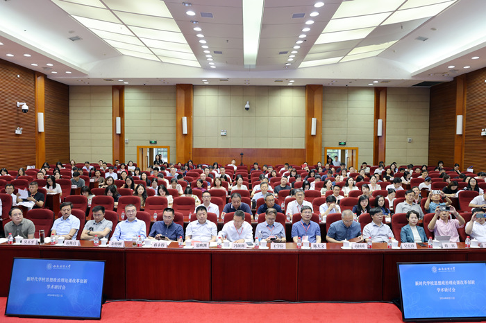 研討會現(xiàn)場。西南財大供圖