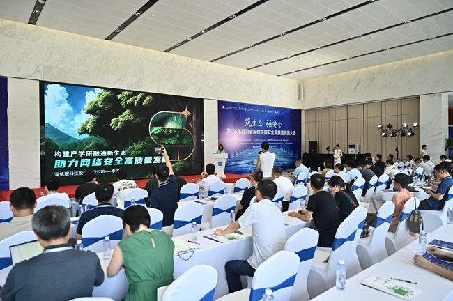 2024年四川省網(wǎng)絡(luò)空間安全高質(zhì)量發(fā)展大會(huì)在雙流開幕。雙流區(qū)委宣傳部供圖