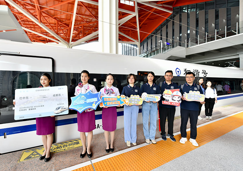 首發(fā)動車組列車發(fā)車前合影。中國鐵路成都局集團有限公司供圖