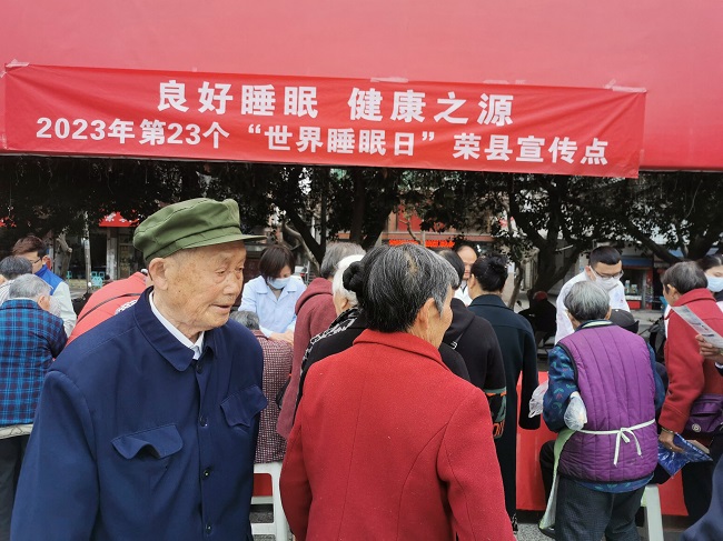 “世界睡眠日”宣傳活動(dòng)現(xiàn)場(chǎng)。榮縣融媒供圖