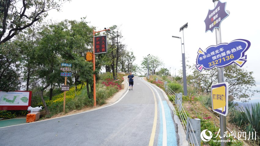 東華山山地體育公園。人民網(wǎng) 趙祖樂攝