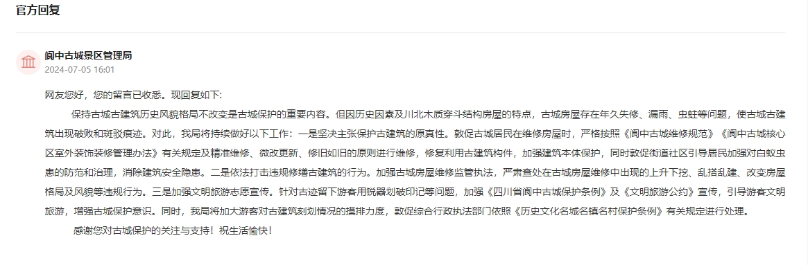 人民網(wǎng)“領(lǐng)導(dǎo)留言板”官方回復(fù)截圖。