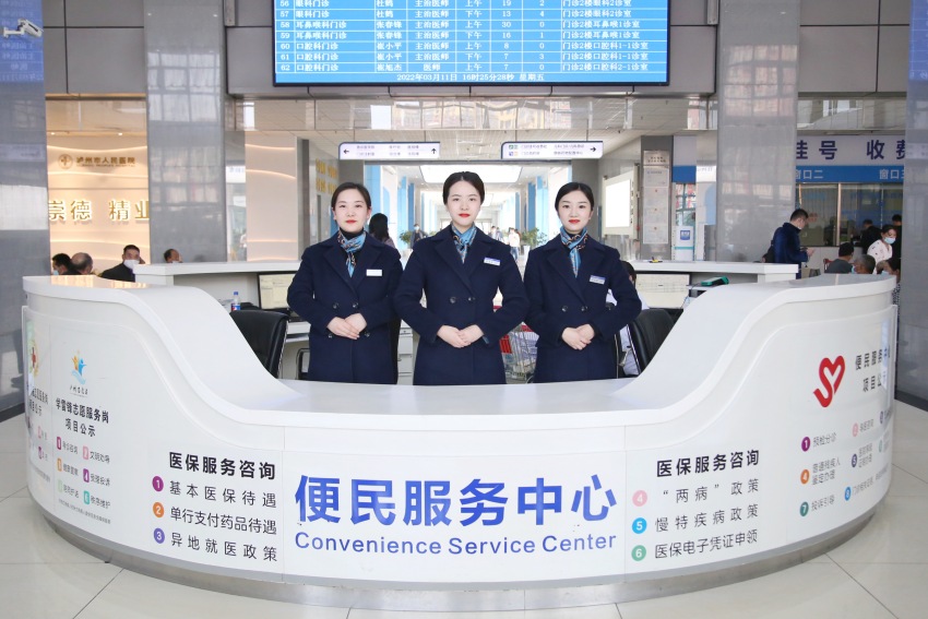 便民服務中心。瀘州市人民醫(yī)院供圖