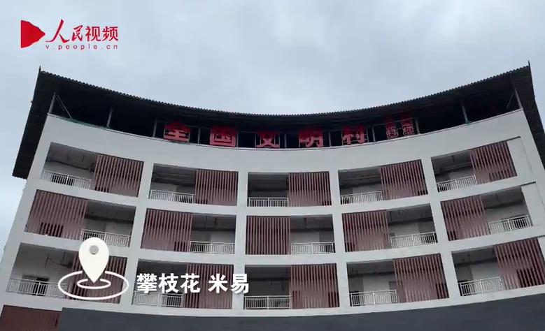 興農(nóng)業(yè)、強(qiáng)工業(yè)、促康養(yǎng) 看米易縣如何繪就共富新畫卷