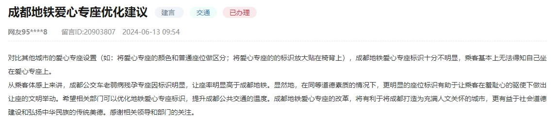 人民網(wǎng)“領(lǐng)導(dǎo)留言板”網(wǎng)友留言截圖。