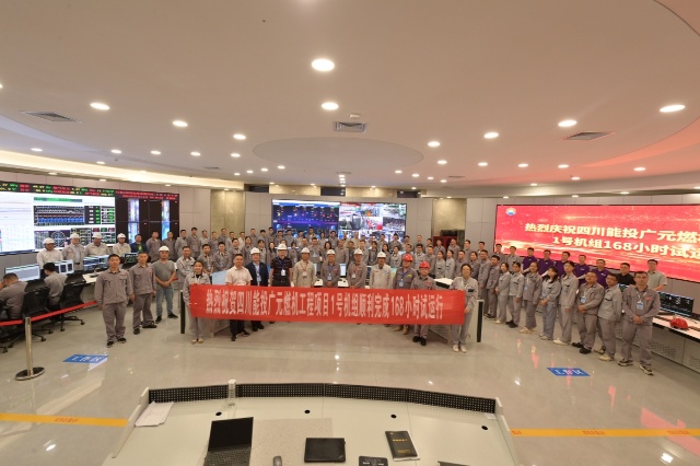 項目現(xiàn)場。四川能投宣傳部供圖