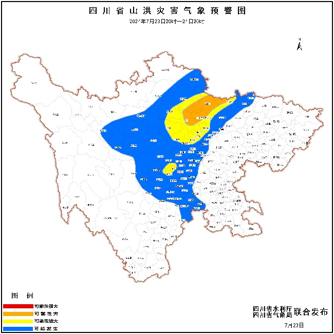 山洪災(zāi)害預(yù)警圖。四川省水利廳供圖