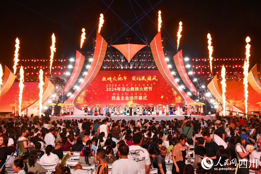 開幕儀式。人民網(wǎng) 趙祖樂攝