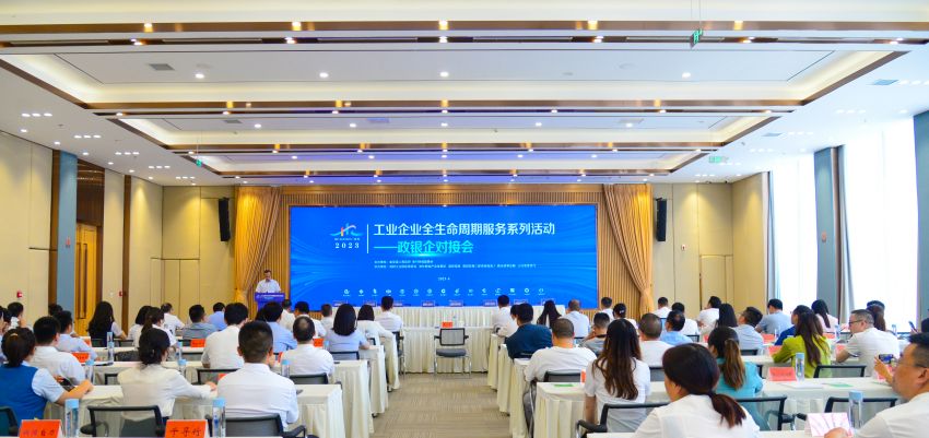 政銀企對(duì)接會(huì)。成都市淮州新城管委會(huì)、金堂縣委宣傳部供圖