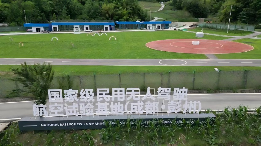 彭州試驗(yàn)基地。四川翔彭智航科技有限公司供圖