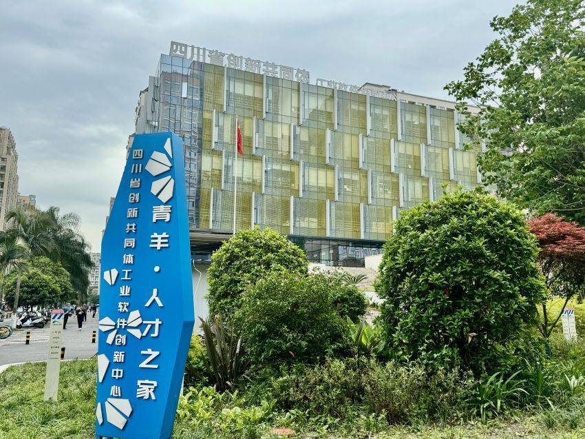 青羊人才之家。青羊區(qū)委組織部供圖