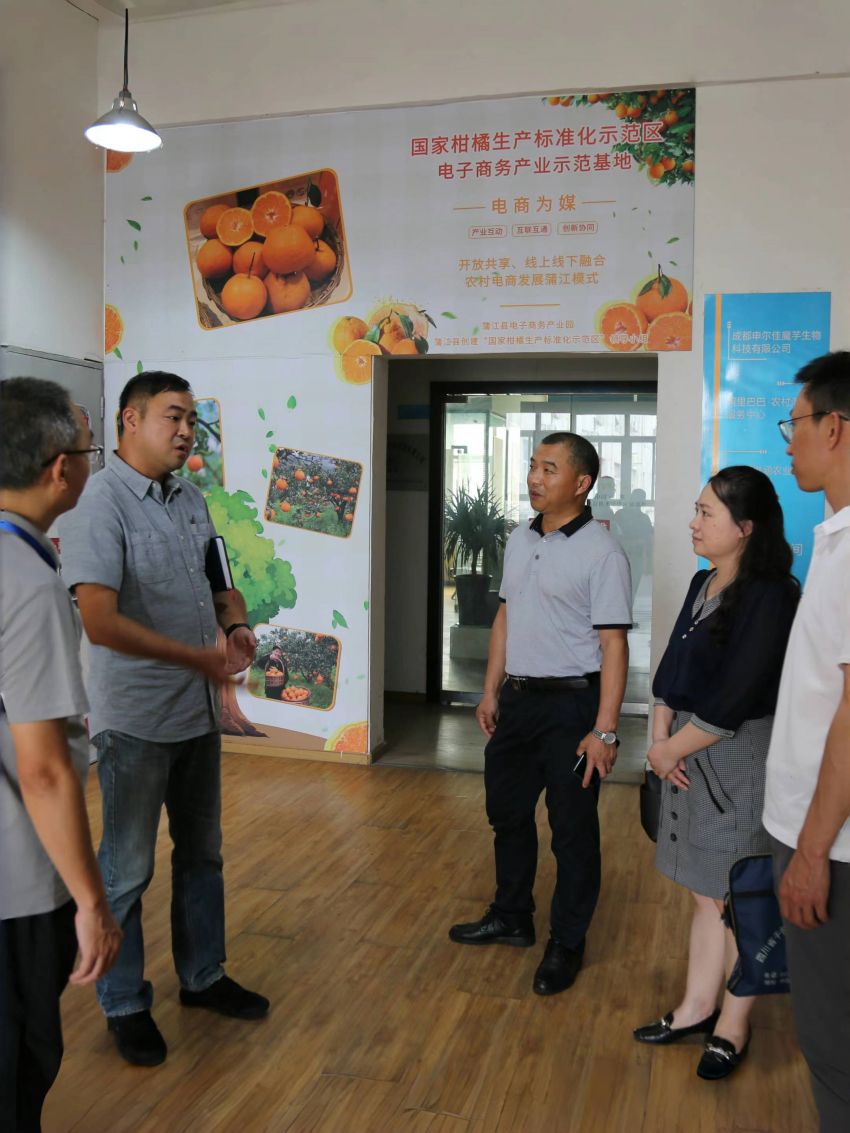 成都市市場監(jiān)管局赴成都市蒲江縣電子商務產業(yè)園調研“信用沙盒”監(jiān)管工作。成都市市場監(jiān)管局供圖