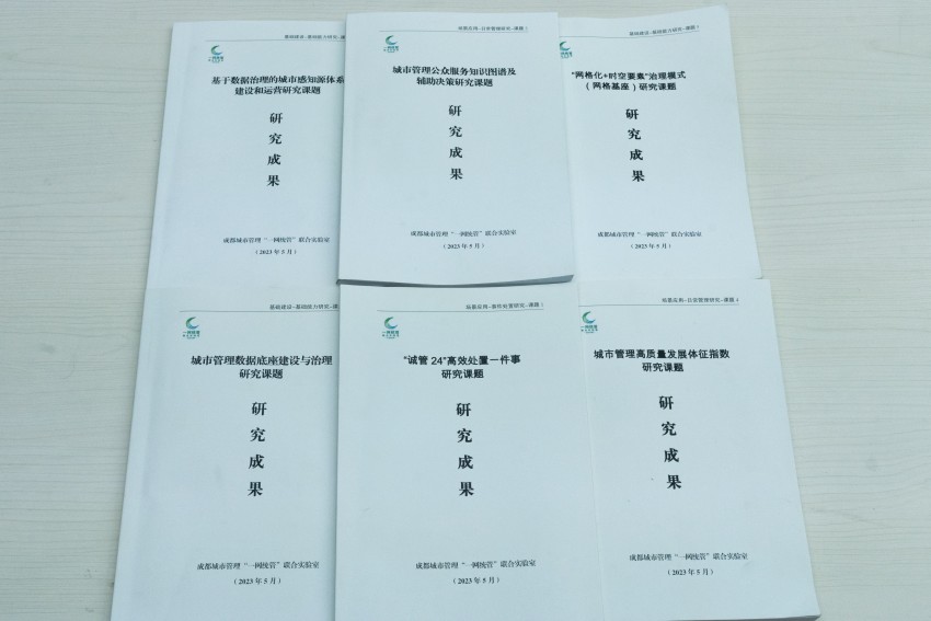 聯(lián)合實(shí)驗(yàn)室部分研究成果。成都市城管委供圖