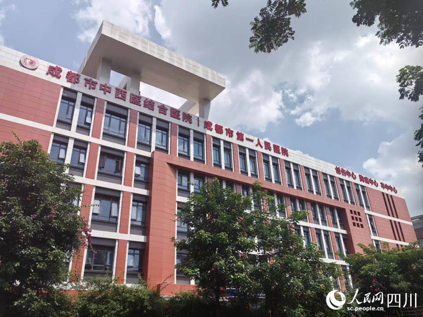 成都市第一人民醫(yī)院。人民網(wǎng)記者 劉海天攝