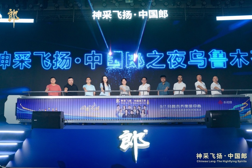 郎酒烏魯木齊千商聯(lián)誼會(huì)現(xiàn)場(chǎng)。郎酒供圖