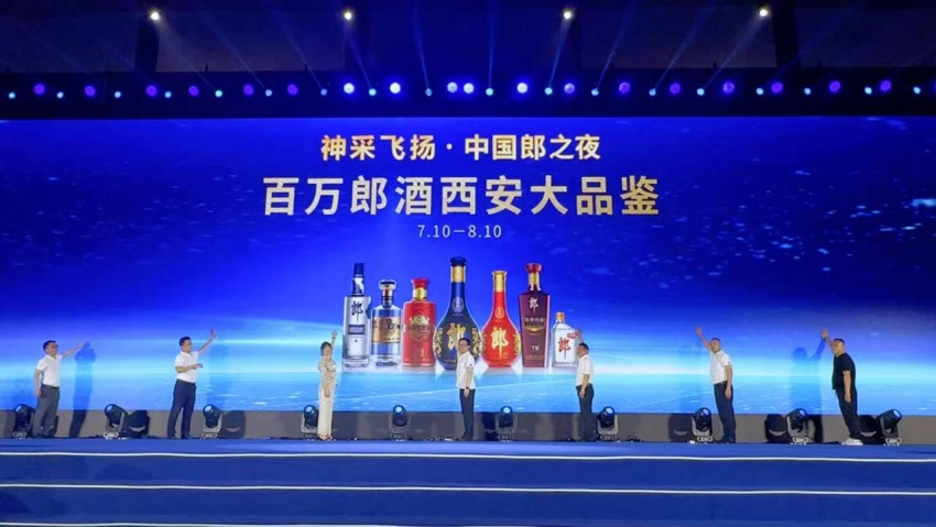 百萬(wàn)郎酒千商聯(lián)誼會(huì)西安現(xiàn)場(chǎng)。郎酒供圖