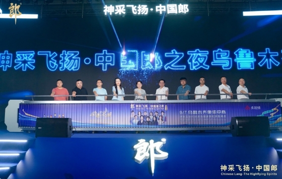 郎酒創(chuàng)新營(yíng)銷深耕西北市場(chǎng) 西安烏魯木齊兩城啟動(dòng)大品鑒