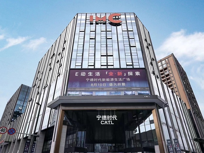 寧德時(shí)代新能源生活廣場(chǎng)。肖瑤供圖