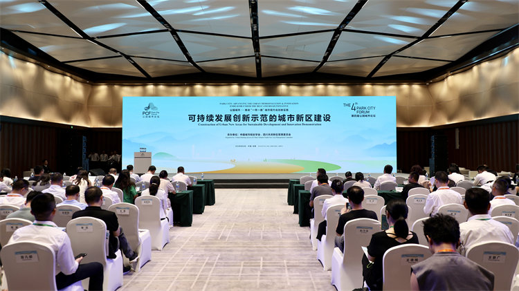 “可持續(xù)發(fā)展創(chuàng)新示范的城市新區(qū)建設”分論壇現(xiàn)場。天府新區(qū)融媒體中心供圖