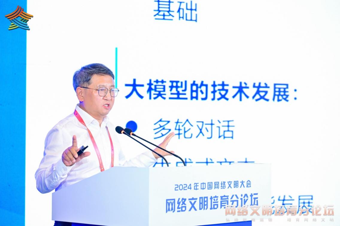 北京師范大學(xué)新聞傳播學(xué)院院長(zhǎng)張洪忠。主辦方供圖