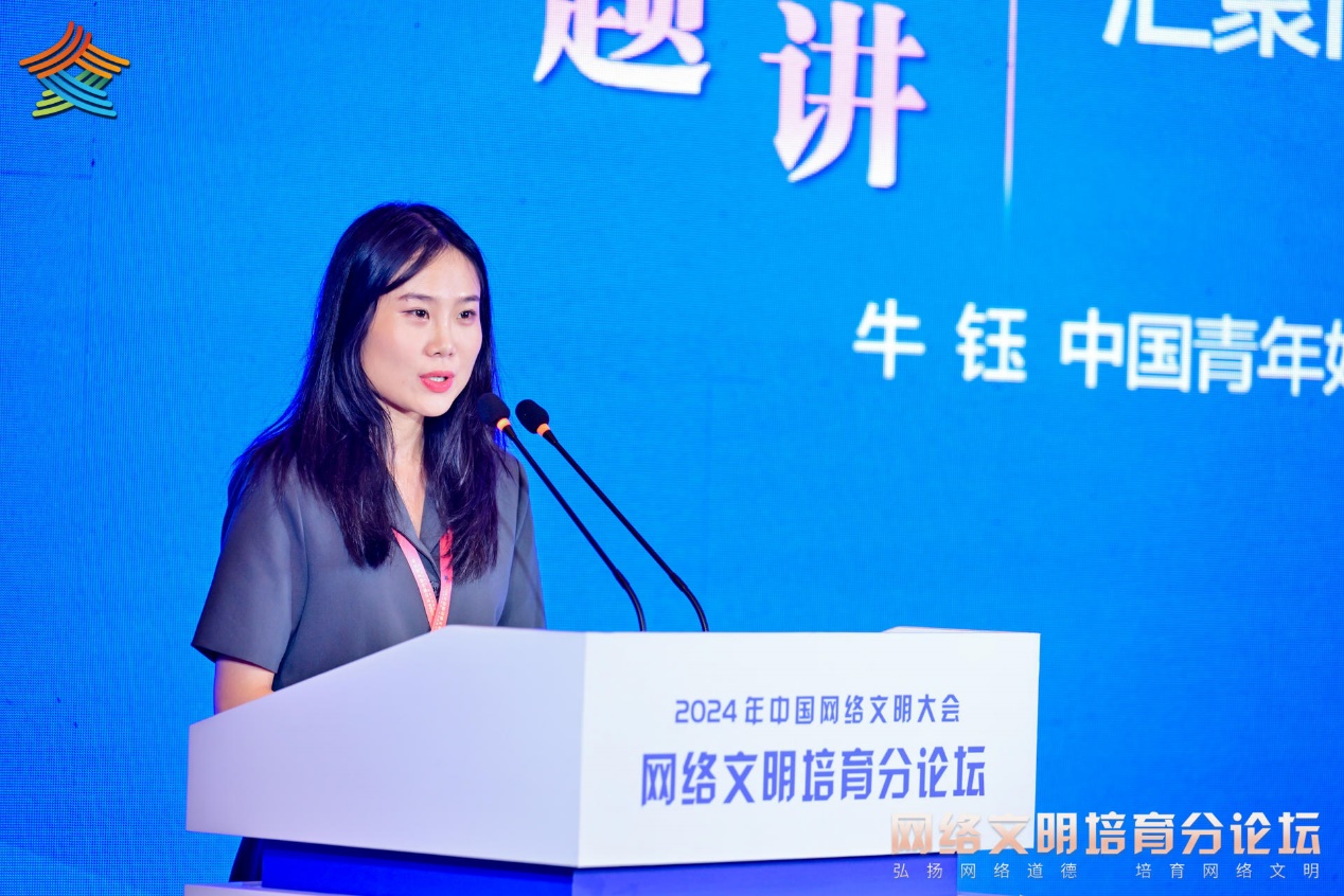 中國(guó)青年好網(wǎng)民、“5·12”汶川大地震幸存者“鋼腿女孩”牛鈺發(fā)表主題演講。主辦方供圖