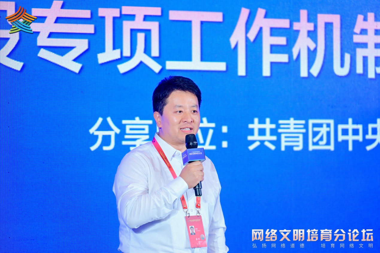 共青團中央宣傳部代表介紹做法經驗。主辦方供圖