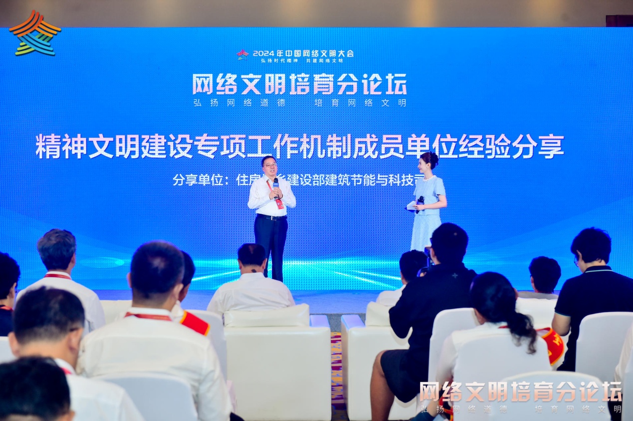 住房和城鄉(xiāng)建設部代表介紹做法經驗。主辦方供圖