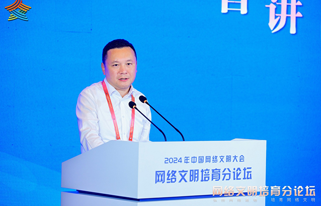 北京大學(xué)黨委常委、副校長(zhǎng)任羽中發(fā)表主旨演講