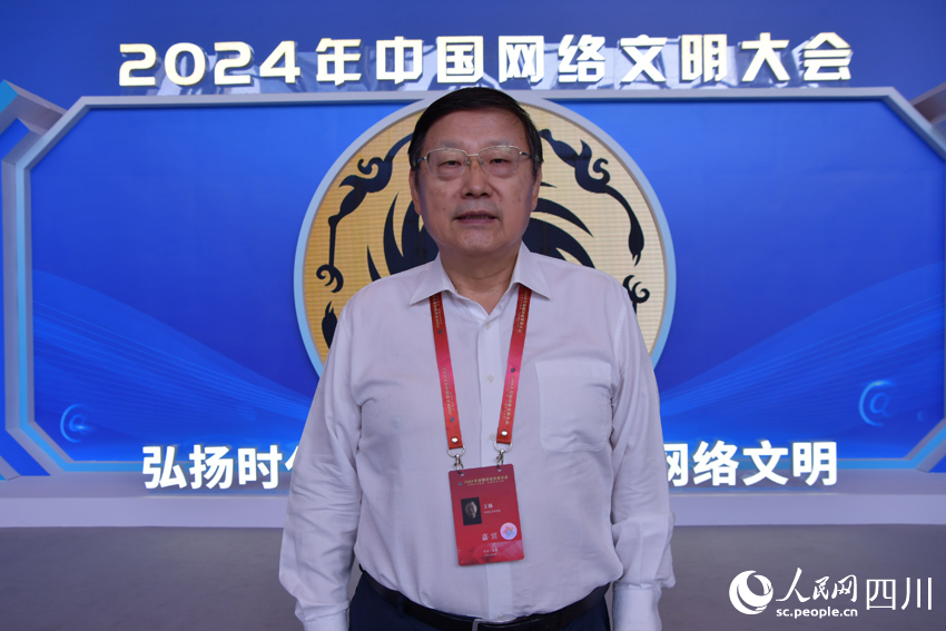 王巍參加2024年中國網(wǎng)絡(luò)文明大會(huì)。人民網(wǎng) 王凡攝