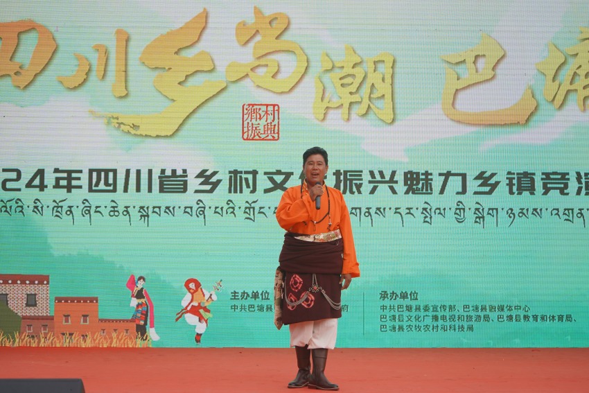 競演活動現(xiàn)場。巴塘縣委宣傳部供圖