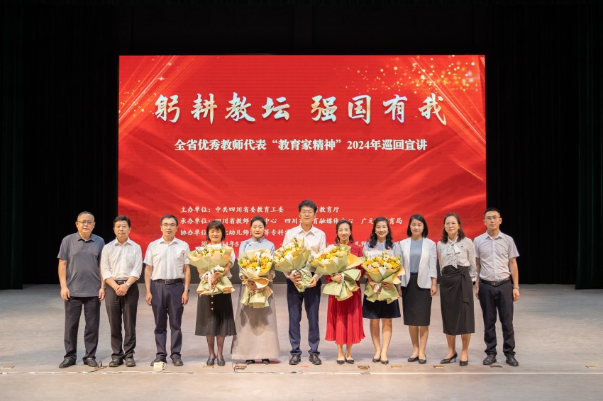 肖敏老師參加全省優(yōu)秀教師代表“教育家精神”2024巡回宣講。陳朝和攝