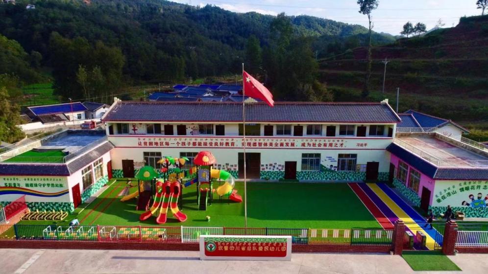 涼山州昭覺縣梭梭拉打幼教點航拍圖。昭覺縣梭梭拉打幼教點供圖