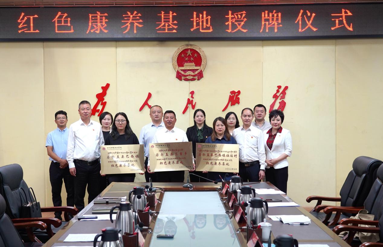 學(xué)院在民族地區(qū)共建紅色康養(yǎng)基地獲評(píng)教育部產(chǎn)教融合典型案例。四川護(hù)理職業(yè)學(xué)院供圖