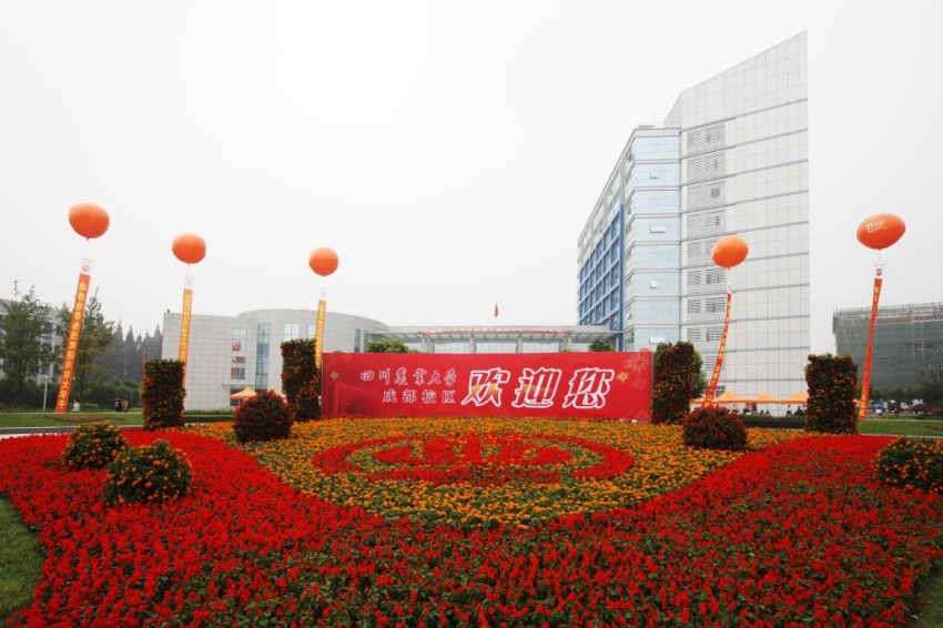 1 四川農(nóng)業(yè)大學(xué)成都校區(qū)。四川農(nóng)業(yè)大學(xué)供圖
