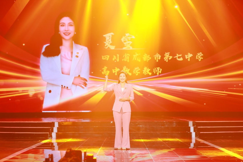 3 夏雪老師在2023年全國最美教師頒獎現(xiàn)場。受訪者供圖