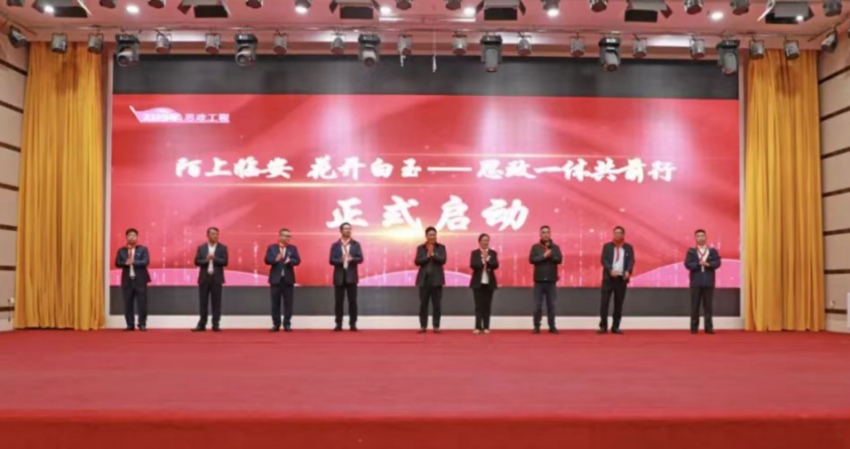 浙江臨安區(qū)和四川白玉縣思政一體化共同體建設(shè)啟動儀式。白玉縣委宣傳部供圖