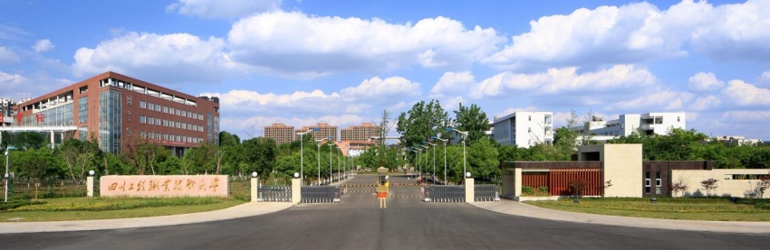 四川工程職業(yè)技術(shù)大學(xué)。四川工程職業(yè)技術(shù)大學(xué)供圖